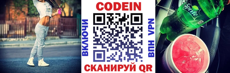 Codein Purple Drank  Чулым 